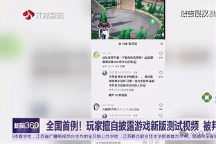 雷竞技存款存错了截图3